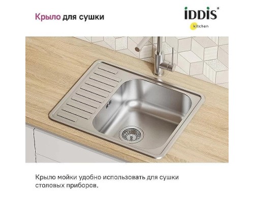 Кухонная мойка Iddis Strit S 58 STR58SDi77S Сатин