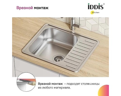 Кухонная мойка Iddis Strit S 58 STR58SDi77S Сатин