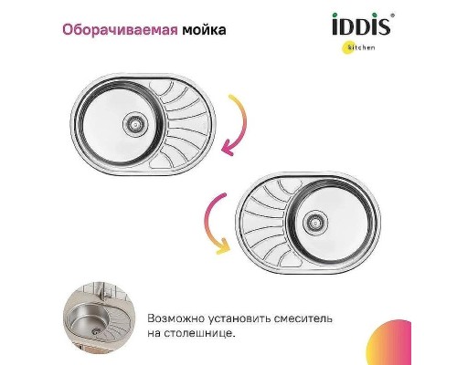 Кухонная мойка Iddis Suno S 65 SUN65SDi77S Сатин