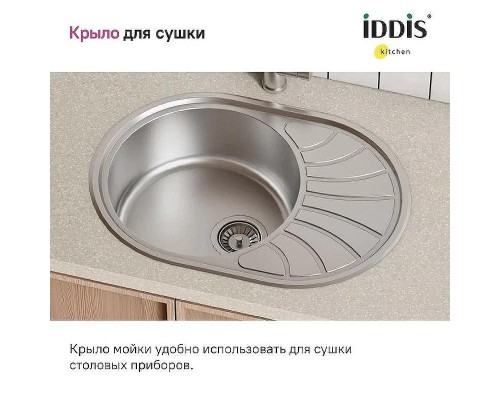 Кухонная мойка Iddis Suno S 77 SUN77SDi77S Сатин