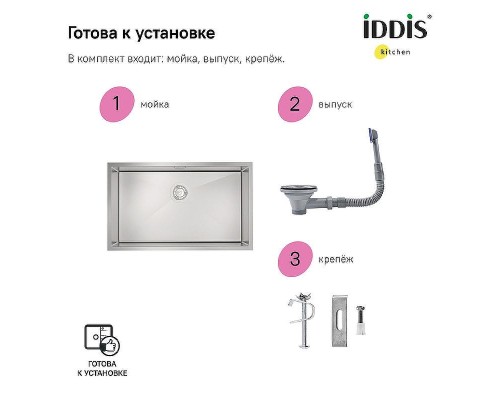Кухонная мойка Iddis Edifice 74 EDI74S0i77 Сатин