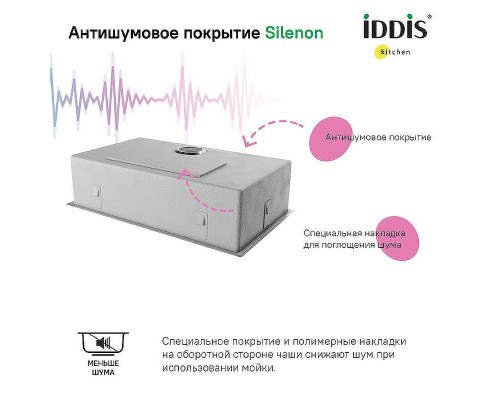 Кухонная мойка Iddis Edifice 74 EDI74S0i77 Сатин