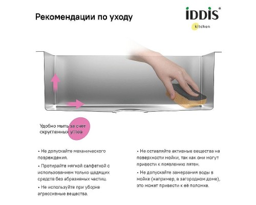 Кухонная мойка Iddis Edifice 74 EDI74S0i77 Сатин