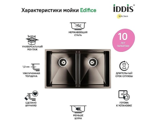Кухонная мойка Iddis Edifice 75 EDI75G2i77 Графит