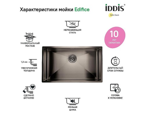Кухонная мойка Iddis Edifice 74 EDI74G0i77 Графит