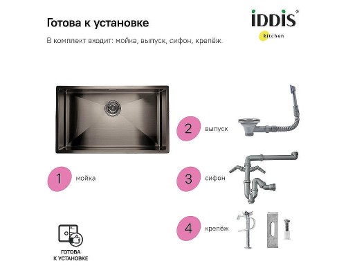 Кухонная мойка Iddis Edifice 74 EDI74G0i77 Графит