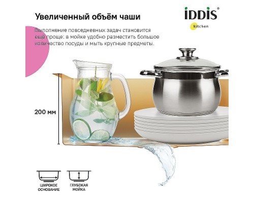 Кухонная мойка Iddis Edifice 74 EDI74B0i77 Золото матовое