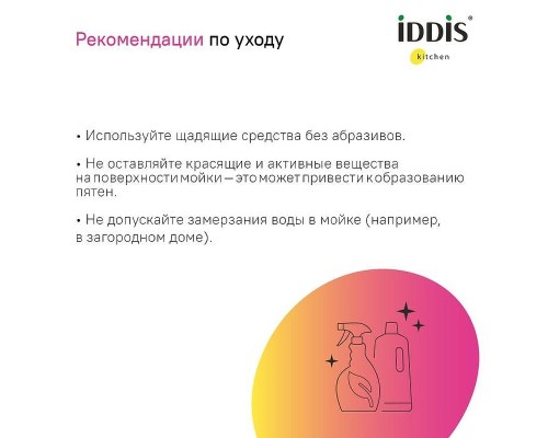 Кухонная мойка Iddis Haze 49 HAZ49GMi77 Графит матовый