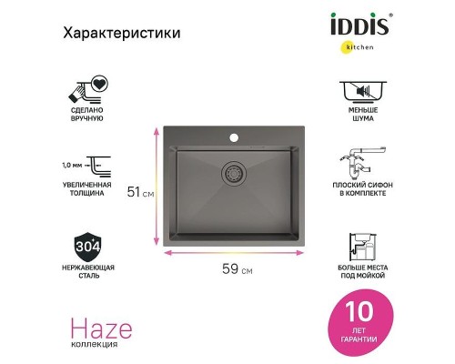 Кухонная мойка Iddis Haze 59 HAZ59GMi77 Графит матовый