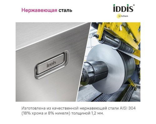 Кухонная мойка Iddis Haze 59 HAZ59GMi77 Графит матовый