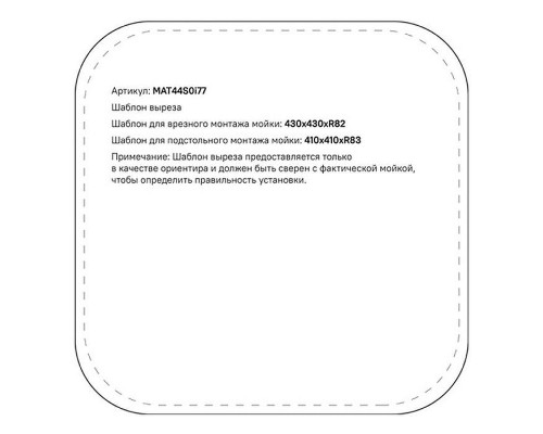 Кухонная мойка Iddis Mate 44 MAT44GMi77 Графит матовый