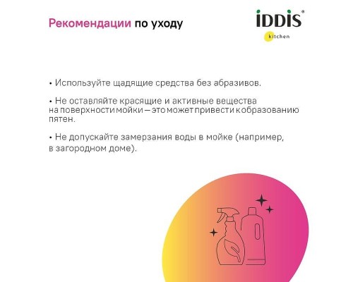 Кухонная мойка Iddis Mate 53 MAT53GMi77 Графит матовый