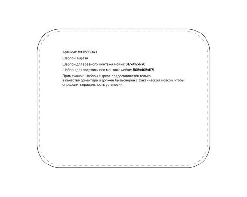 Кухонная мойка Iddis Mate 53 MAT53GMi77 Графит матовый