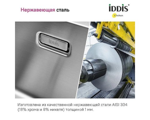 Кухонная мойка Iddis Prime 44 PRI44S0i77 Сатин