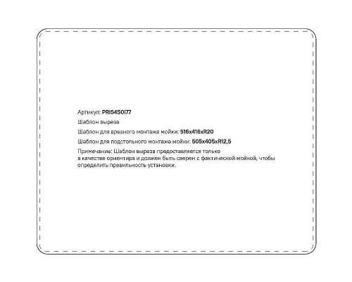 Кухонная мойка Iddis Prime 54 PRI54S0i77 Сатин