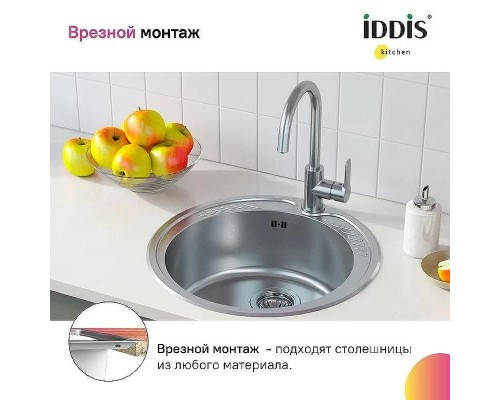 Кухонная мойка Iddis Suno S 49 SUN49S0i77S Сатин