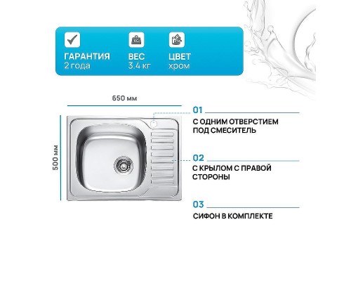 Кухонная мойка Kaiser KSS-6550L Хром