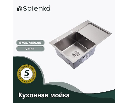 Кухонная мойка Splenka 78 R S705.7850.05 цвет Сатин