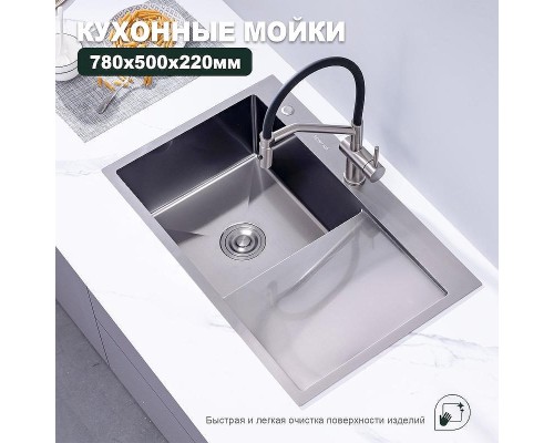 Кухонная мойка Splenka 78 R S705.7850.05 цвет Сатин