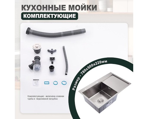 Кухонная мойка Splenka 78 R S705.7850.05 цвет Сатин