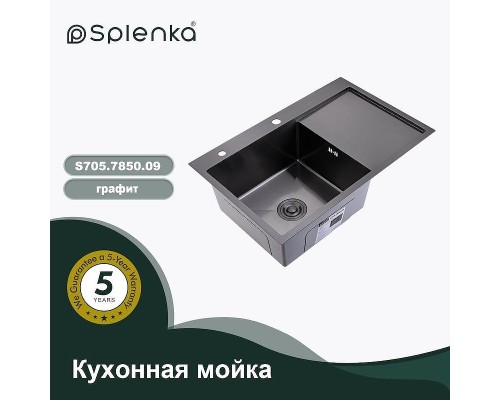 Кухонная мойка Splenka 78 R S705.7850.09 цвет Графит