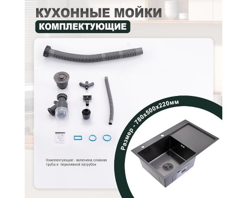 Кухонная мойка Splenka 78 R S705.7850.09 цвет Графит