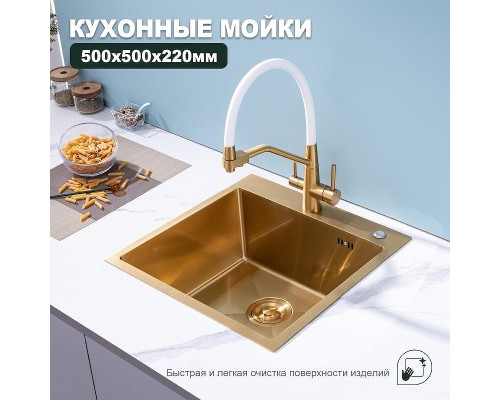 Кухонная мойка Splenka 50 S701.5050.03 цвет Золотой сатин