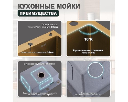 Кухонная мойка Splenka 60 S702.6050.03 цвет Золотой сатин