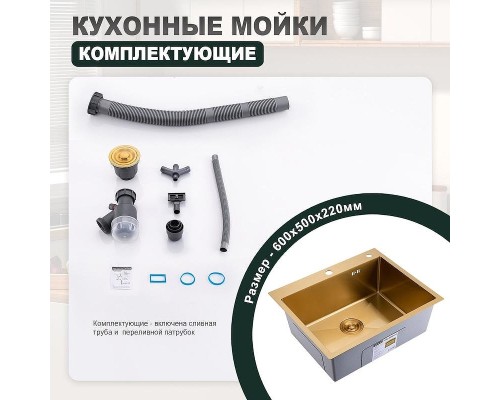 Кухонная мойка Splenka 60 S702.6050.03 цвет Золотой сатин