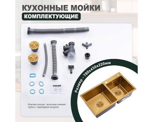 Кухонная мойка Splenka 78 S706.7843.03 цвет Золотой сатин