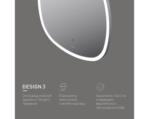 Зеркало AM.PM Func 55 M8FMOX0551WGS с подсветкой с ИК-сенсорным выключателем