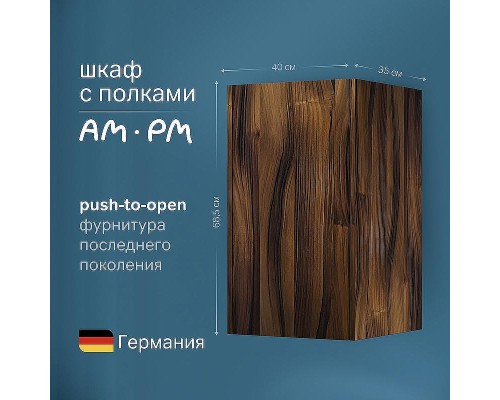 Подвесной шкаф AM.PM Func 40 M8FCH0402OF Дуб крафт