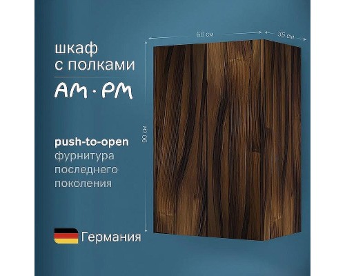 Подвесной шкаф AM.PM Func 60 M8FCH06029OF Дуб крафт