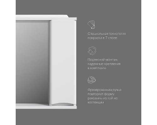 Зеркало со шкафом AM.PM Like 80 R M80MPR0801WG с подсветкой Белое