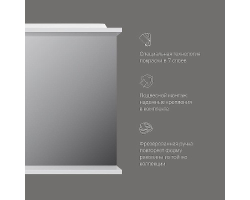 Зеркало со шкафом AM.PM Like 80 L M80MPL0801WG с подсветкой Белое