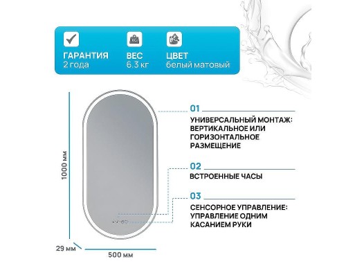 Зеркало Aquanet Монте 50 288970 с подсветкой и подогревом с сенсорным выключателем