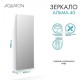 Зеркало Aquaton Альма 40 1A287602A3010 Серебристое