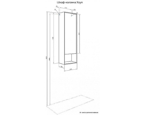 Шкаф пенал Aquaton Хоуп 33 1A287503HP2B0 подвесной Белый матовый