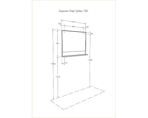 Зеркало Aquaton Лофт Урбан 100 1A248002LQX50 Дуб орегон