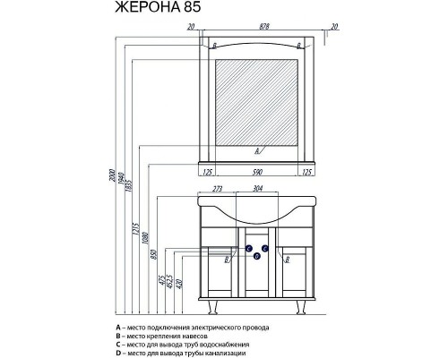 Зеркало Aquaton Жерона 85 1A158702GEM50 цвет Черное серебро