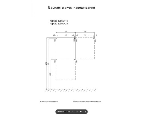 Подвесной шкаф Aquaton Смарт 60 1A225603SC010 цвет Белый без фасада