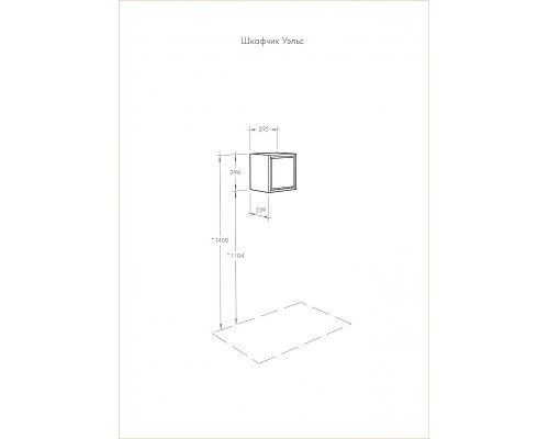 Подвесной шкаф Aquaton Уэльс 30 1A267803WA6A0 цвет Графит