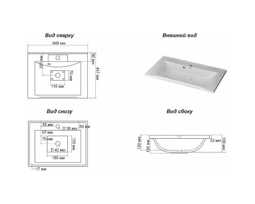 Тумба с раковиной Brevita Balaton 65 УТ000014504 подвесная Белая матовая