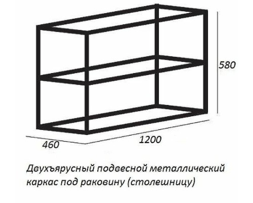 Консоль под раковину Cezares Cadro 120 CADRO-120/46/58-2C-SO-MET-ST Черная матовая