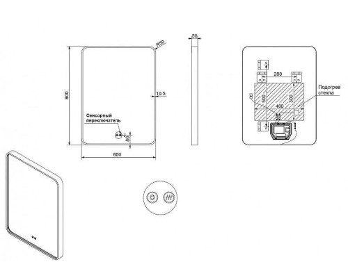 Зеркало Esbano ES-3311RDP 80x60 ESMR3311RDP с подсветкой Черный