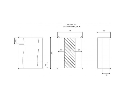 Зеркальный шкаф Misty Лиана 60 L Э-Лиа02060-01СвЛ с подсветкой Белый