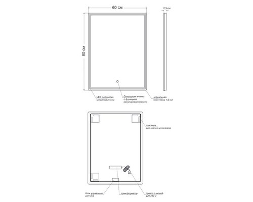 Зеркало Orange Nature 60 ON-60ZE с подсветкой с сенсорным выключателем