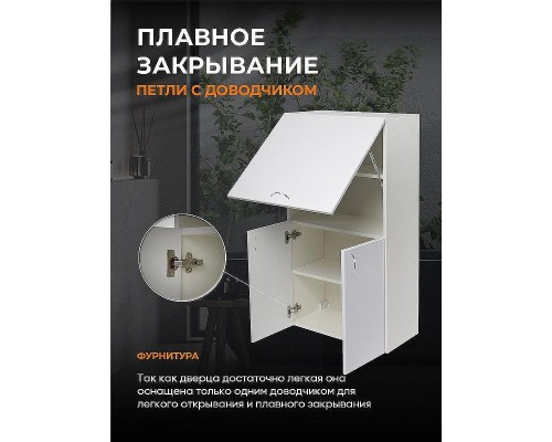 Подвесной шкаф Orange Смайл 60 SM-60SR2 Белый