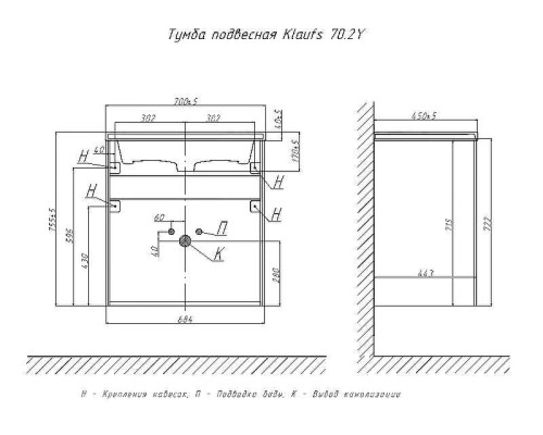 Тумба под раковину Velvex Klaufs 70 tpKLA.70.2Y-616.216 подвесная Белая