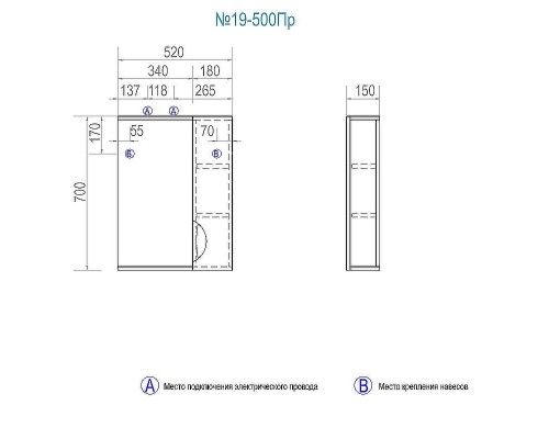 Зеркало со шкафом Vigo Callao 50 R z.CAL.50.R.El с подсветкой Белое